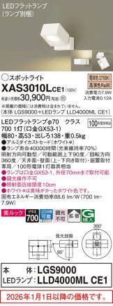 XAS3010LCE1