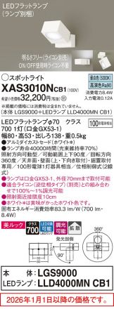 XAS3010NCB1