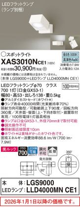 XAS3010NCE1