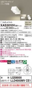 XAS3010VCE1