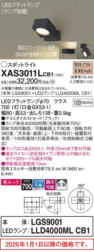 XAS3011LCB1