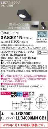 XAS3011NCB1
