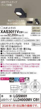 XAS3011VCB1