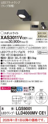 XAS3011VCE1