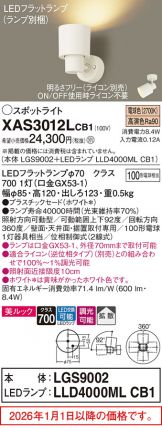 XAS3012LCB1
