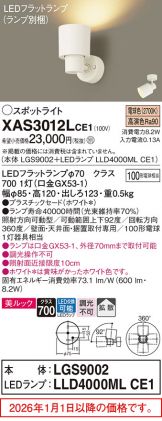 XAS3012LCE1