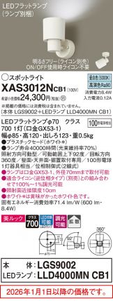 XAS3012NCB1