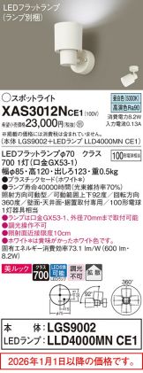 XAS3012NCE1