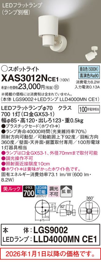 XAS3012NCE1