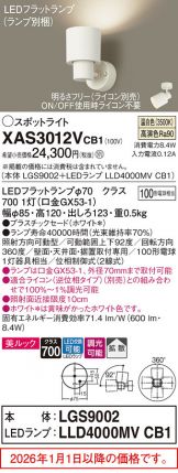XAS3012VCB1