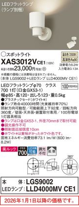 XAS3012VCE1