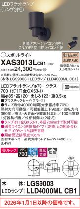 XAS3013LCB1
