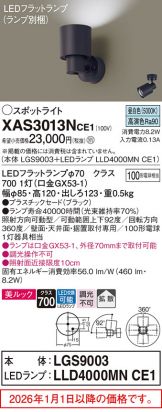 XAS3013NCE1