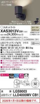 XAS3013VCB1
