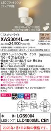 XAS3014LCB1