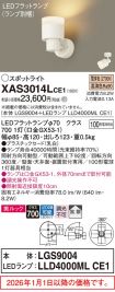 XAS3014LCE1