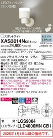 XAS3014NCB1