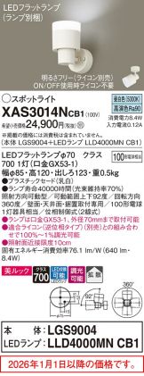 XAS3014NCB1