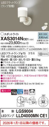 XAS3014NCE1