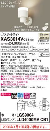 XAS3014VCB1