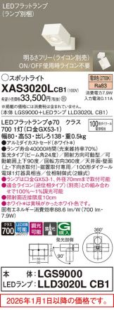 XAS3020LCB1