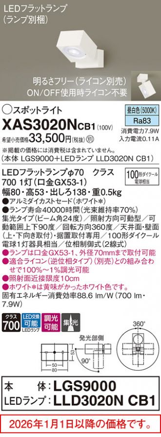 XAS3020NCB1