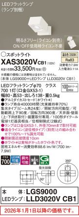 XAS3020VCB1