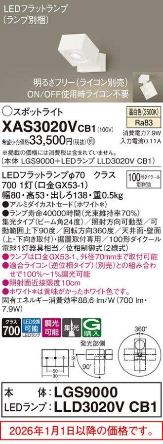 XAS3020VCB1