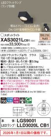 XAS3021LCB1