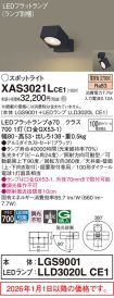 XAS3021LCE1