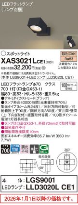XAS3021LCE1