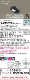 XAS3021NCB1