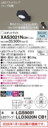 XAS3021NCB1
