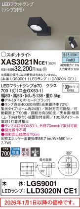 XAS3021NCE1