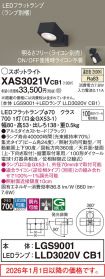 XAS3021VCB1