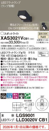 XAS3021VCB1