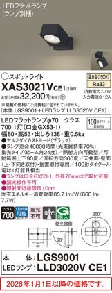 XAS3021VCE1