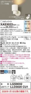XAS3022CU1