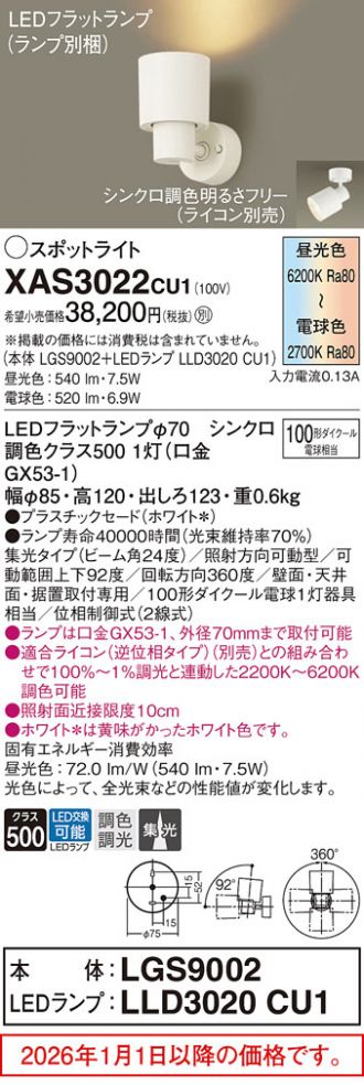 XAS3022CU1