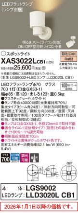 XAS3022LCB1