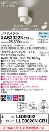 XAS3022NCB1