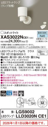 XAS3022NCE1