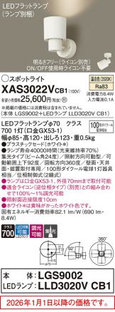 XAS3022VCB1