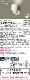 XAS3022VCE1