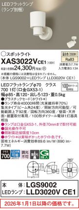 XAS3022VCE1