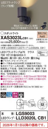 XAS3023LCB1