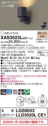 XAS3023LCE1