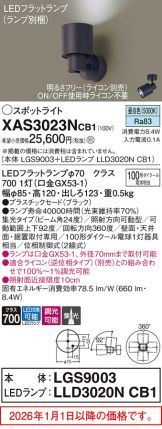 XAS3023NCB1