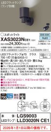 XAS3023NCE1