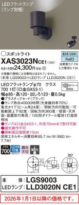 XAS3023NCE1